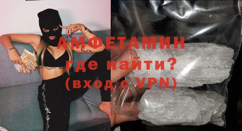 АМФЕТАМИН VHQ  мега как войти  Кисловодск 