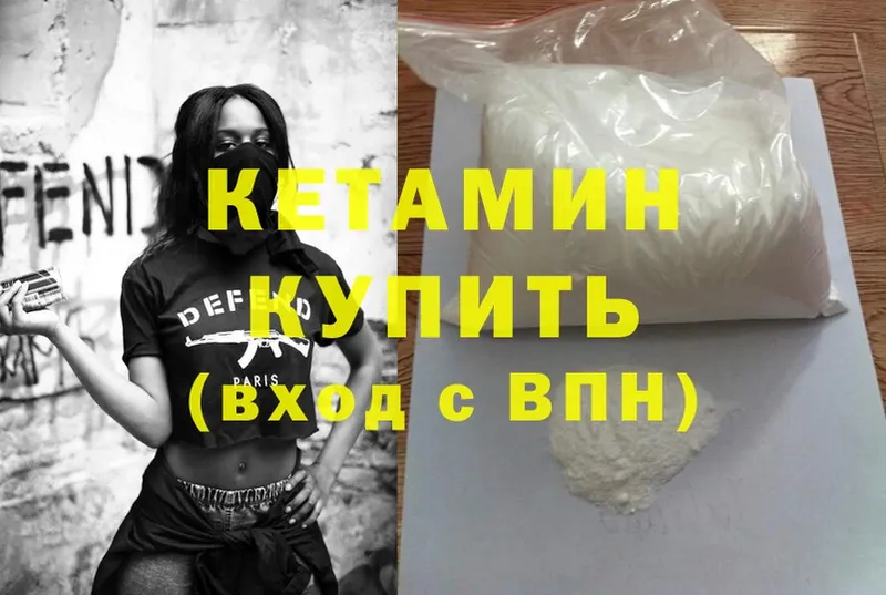 КЕТАМИН ketamine  ссылка на мегу ONION  Кисловодск 