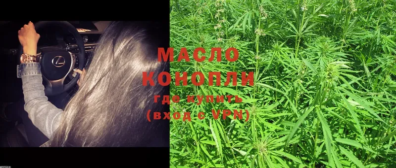 Дистиллят ТГК THC oil  mega как зайти  Кисловодск  наркота 